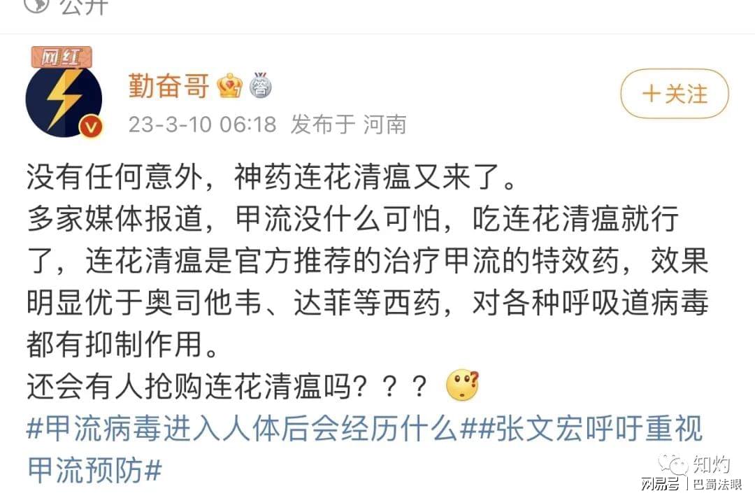 張文宏為什么不推薦連花清瘟？深度解析背后的原因，深度解析，張文宏為何不推薦連花清瘟？原因探究。