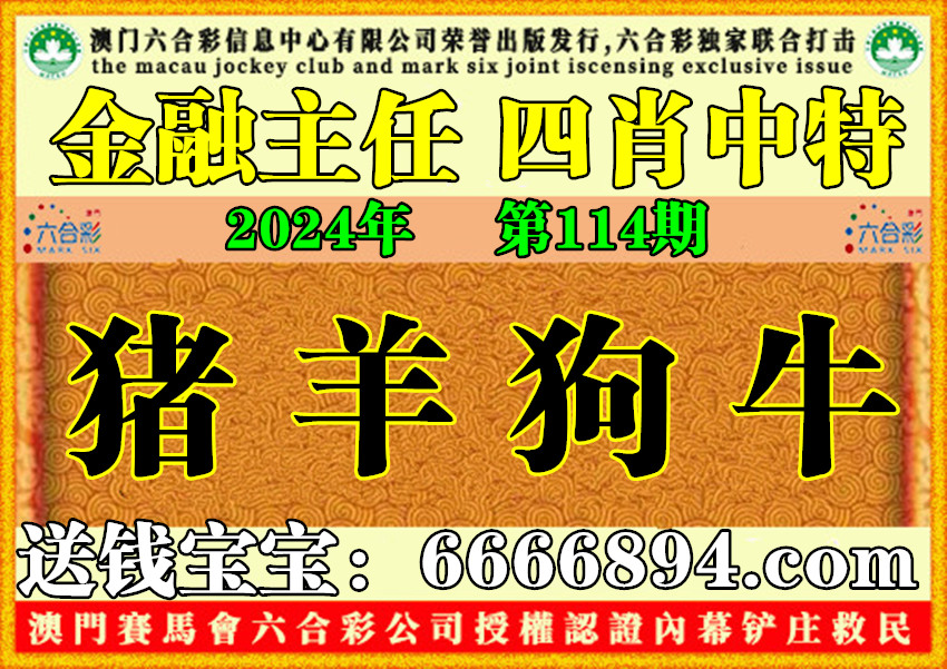 豬狗同行王中王，打一生肖——揭秘背后的神秘故事與寓意，豬狗同行王中王背后的神秘故事與生肖寓意揭秘