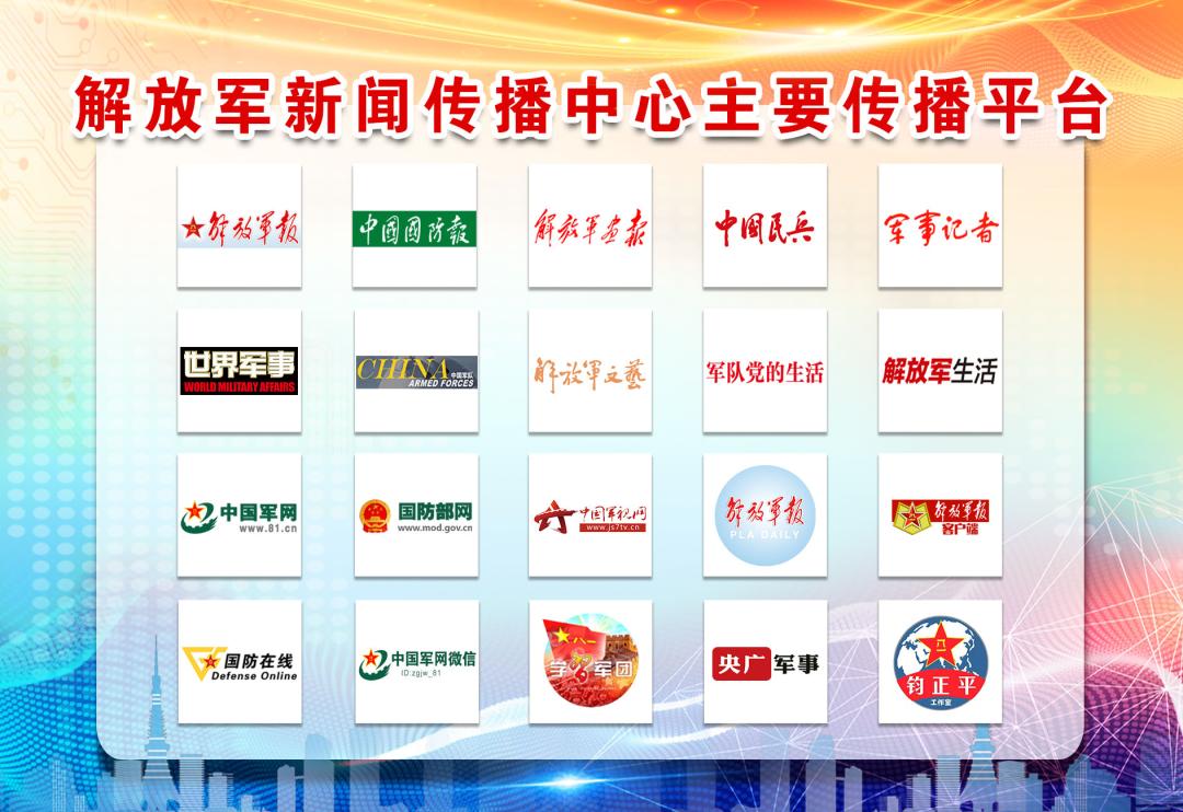 解放軍新聞傳播中心，塑造權(quán)威，引領(lǐng)時代之聲，解放軍新聞傳播中心，塑造權(quán)威，引領(lǐng)時代之聲浪潮