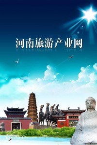 河南旅游資訊網(wǎng)——探索中原文化的絕佳起點(diǎn)，河南旅游資訊網(wǎng)，探索中原文化的起點(diǎn)