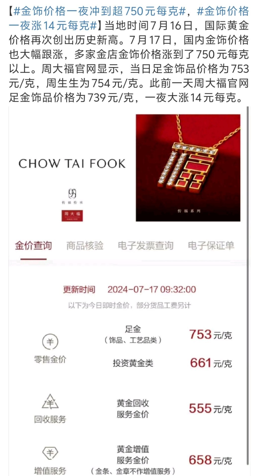 黃金會漲到700元一克嗎，市場趨勢、影響因素與前景分析，黃金市場趨勢分析，漲價至700元的可能性與影響因素探討及前景展望