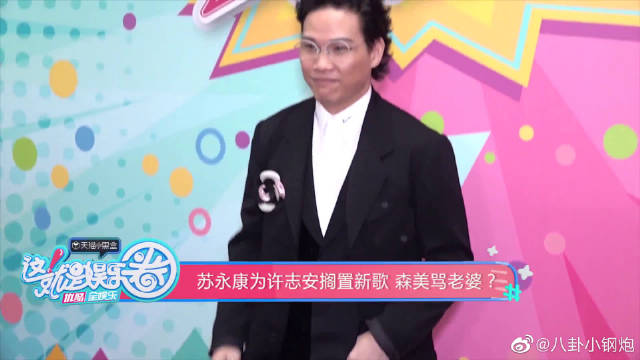 蘇永康近期照片，探索明星的最新動態(tài)與個人風采，蘇永康最新照片曝光，探索明星蘇永康的最新動態(tài)與個人魅力風采