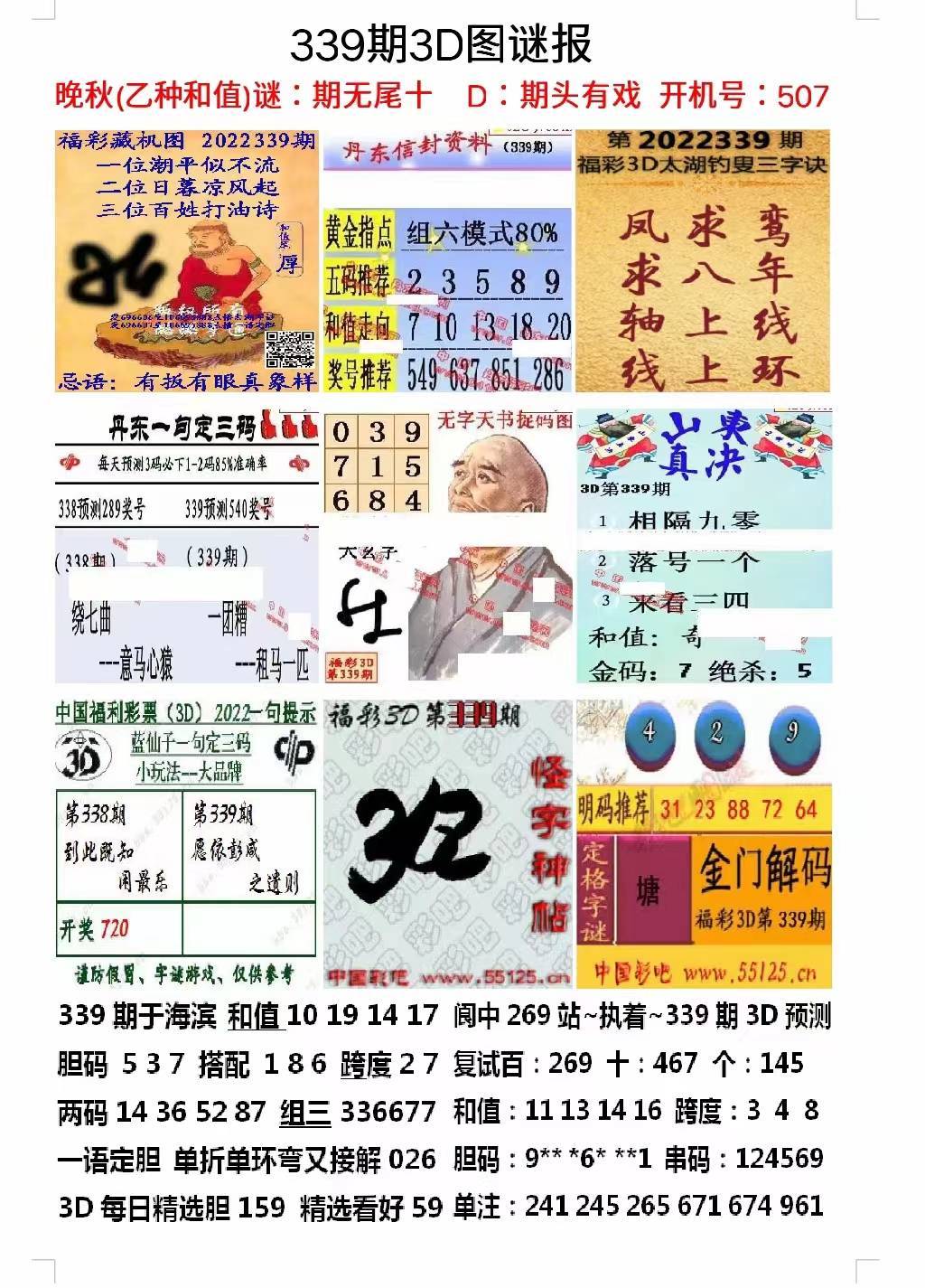 四肖期期準(zhǔn)最準(zhǔn)的資料，揭秘精準(zhǔn)預(yù)測(cè)的秘密，揭秘四肖期期精準(zhǔn)預(yù)測(cè)的秘密資料，最準(zhǔn)確的預(yù)測(cè)揭秘！