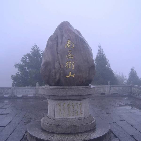 南岳衡山門票價格詳解，多少錢一覽無遺，南岳衡山門票價格全解析，一覽無遺的票價信息