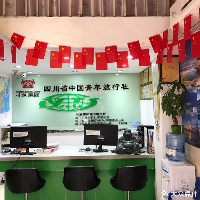 成都青年國(guó)際旅行社，探索旅行的最佳伙伴，成都青年國(guó)際旅行社，旅行最佳伙伴，探索未知世界