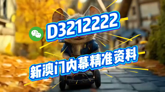 新澳門今晚直播，探索特馬世界的奧秘與魅力（附直播觀看指南），澳門特馬世界探索之旅，直播指南與奧秘魅力揭曉