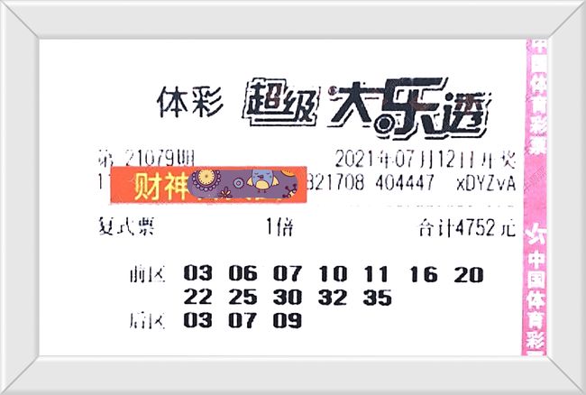 澳門六盒寶典開獎結果，揭秘彩票背后的秘密，澳門六盒寶典開獎揭秘，彩票背后的秘密大公開