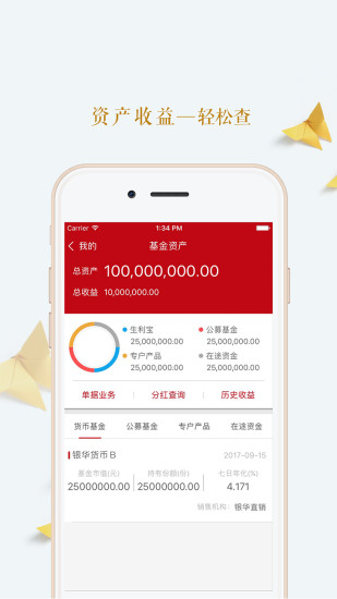 銀華基金管理股份有限公司，卓越的投資管理與專業(yè)服務(wù)，銀華基金管理股份有限公司，卓越投資管理與專業(yè)服務(wù)體驗(yàn)