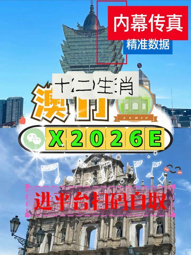 預(yù)測(cè)與分析，2025年澳門開獎(jiǎng)結(jié)果展望，2025年澳門開獎(jiǎng)結(jié)果預(yù)測(cè)與展望分析報(bào)告