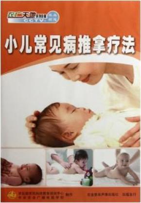 小兒推拿手法視頻教程，掌握技巧，呵護(hù)孩子健康成長，小兒推拿手法教程，守護(hù)孩子健康成長的必備技巧