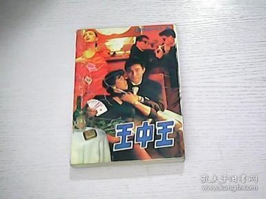 王王中王平特一肖，深度解析與SEO優(yōu)化策略，王王中王平特一肖深度解析與SEO優(yōu)化策略探討