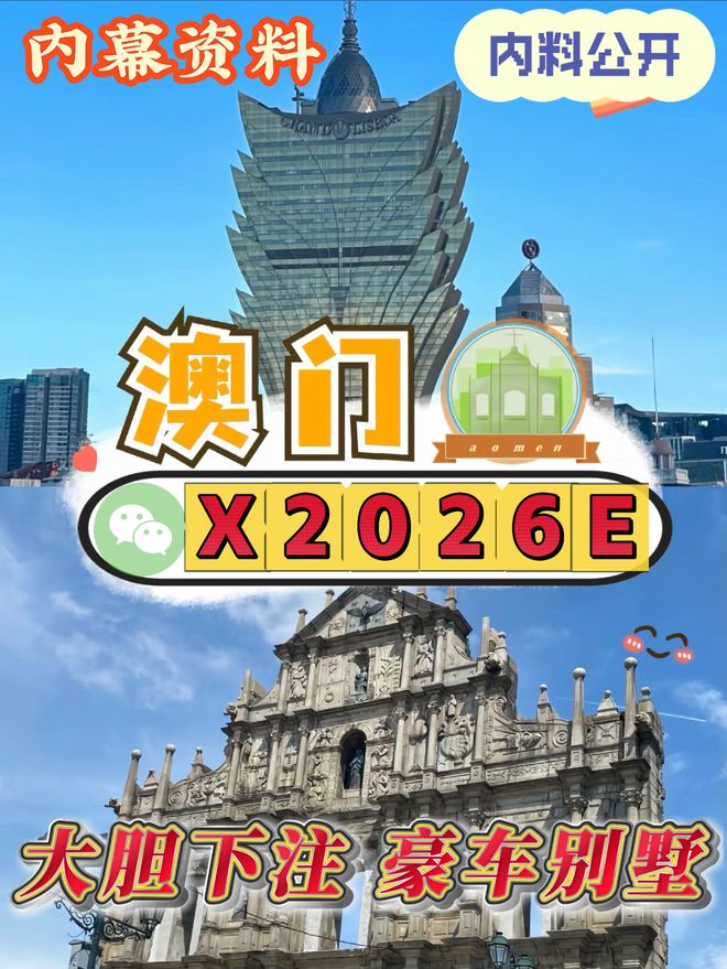 澳門彩免費資料大全 2025年最新版預(yù)測分析，澳門彩資料大全與最新預(yù)測分析，2025年預(yù)測報告揭秘