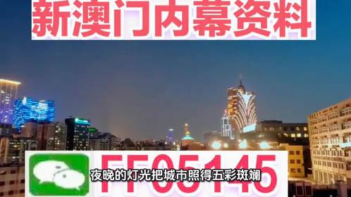 新澳門2025最快現(xiàn)場開獎直播，體驗真實的實時博彩世界，澳門最新開獎直播，體驗真實實時博彩世界至2025年